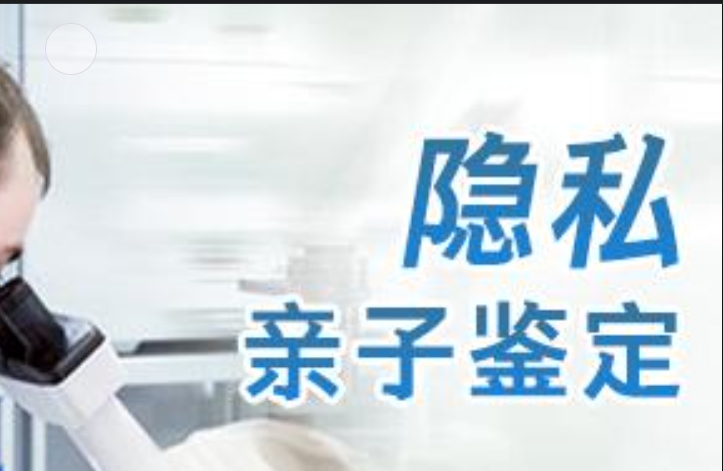 甘洛县隐私亲子鉴定咨询机构